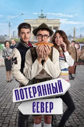 Off Course (2015)