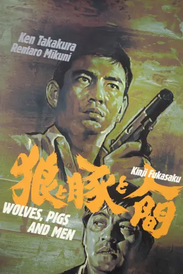 Poster to the movie "Wolves, Pigs & Men" #1621503