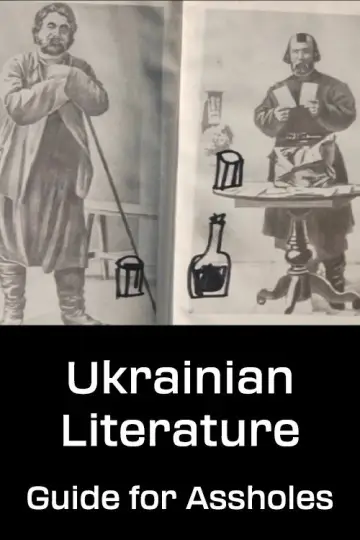 Poster to the movie "Ukrainian Literature: Guide for Assholes" #1163875