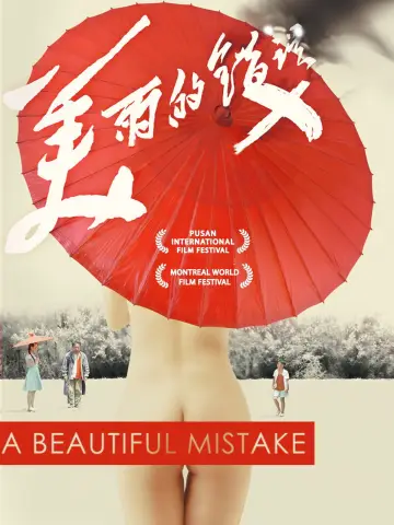 Poster to the movie "A Beautiful Mistake" #1570360