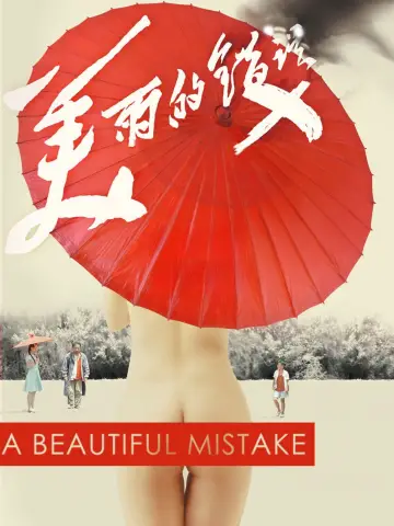 Poster to the movie "A Beautiful Mistake" #1570362