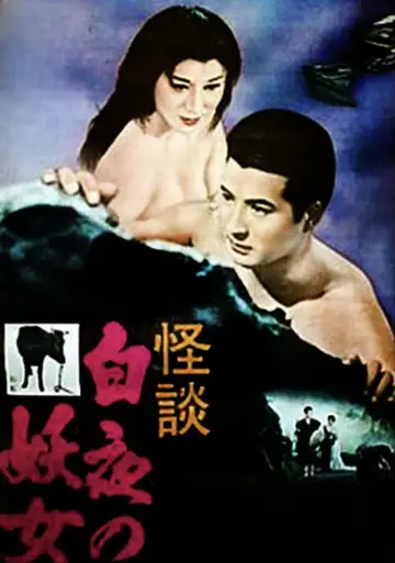 The Temptress and the Monk Poster