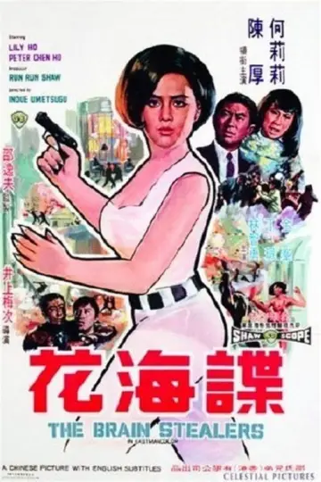 Poster to the movie "The Brain-Stealers" #1568872