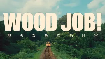 Backdrop to the movie "Wood Job!" #1123513