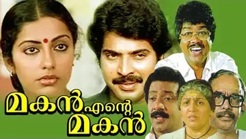 Makan Ente Makan Poster