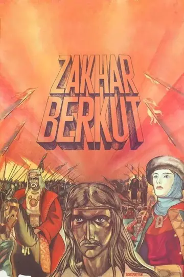 Poster to the movie "Zakhar Berkut" #1174193