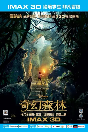 Poster to the movie "The Jungle Book" #604633