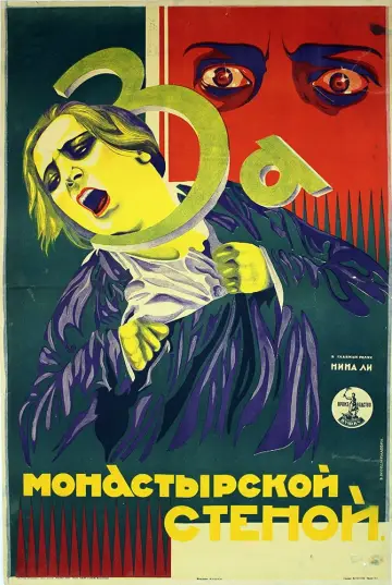 Poster to the movie "Behind the Monastery Wall" #1180560