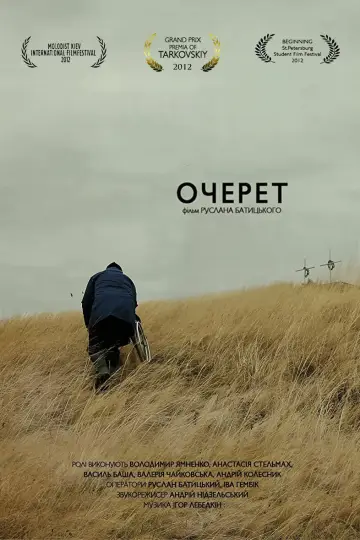 Poster to the movie "Reed" #1173878