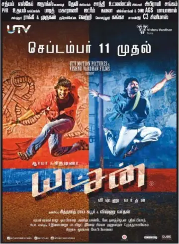 Poster to the movie "Yatchan" #968758