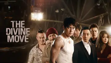 Backdrop to the movie "The Divine Move" #1523906
