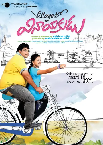 Poster to the movie "Villagelo Vinayakudu" #1745945