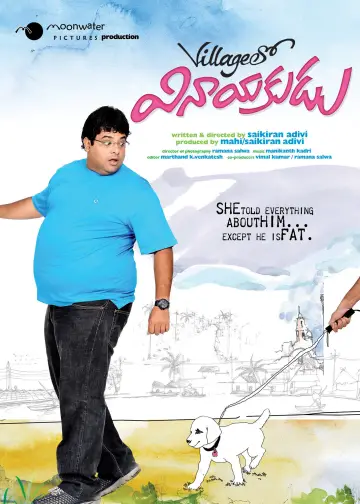 Poster to the movie "Villagelo Vinayakudu" #1745946