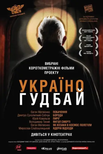 A Date (2012)