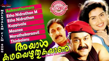 Ayal Kadha Ezhuthukayanu Poster