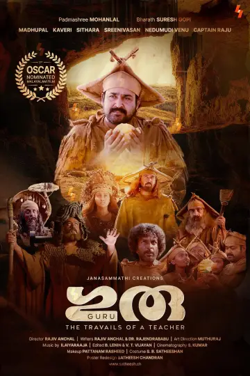 Poster to the movie "Guru" #1821761