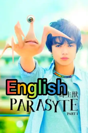 Poster to the movie "Parasyte: Part 1" #904596