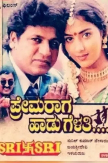Prema Raga Haadu Gelathi Poster