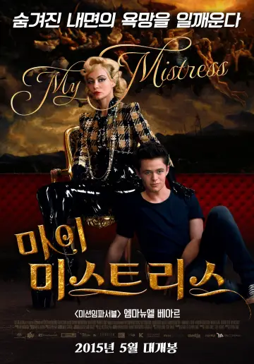 Poster to the movie "My Mistress" #505743
