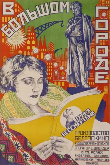 In the Big City (1927)