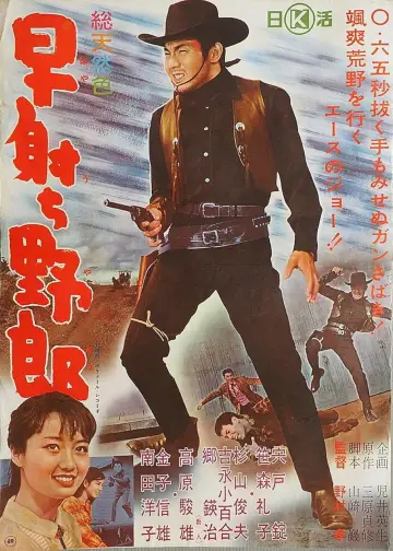 Poster to the movie "Quick Draw Joe" #1620513