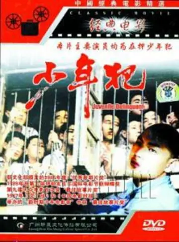 Poster to the movie "Juvenile Delinquents" #1194699