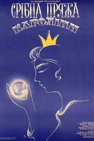 Karoliine's Silver Yarn (1985)