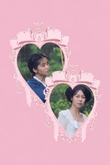 Poster to the movie "The Handmaiden" #1155684