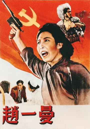 Poster to the movie "Zhao Yiman" #1162567