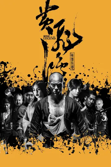 Poster to the movie "Rise of the Legend" #1582231