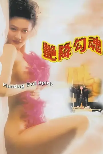 Poster to the movie "Hunting Evil Spirit" #949567
