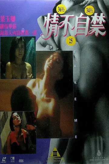 Poster to the movie "Take Me" #1430648