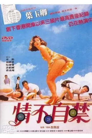 Poster to the movie "Take Me" #1430650