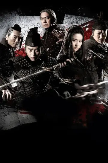 Poster to the movie "The Four 3" #1036093