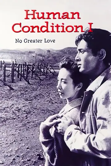 Poster to the movie "The Human Condition I: No Greater Love" #895385