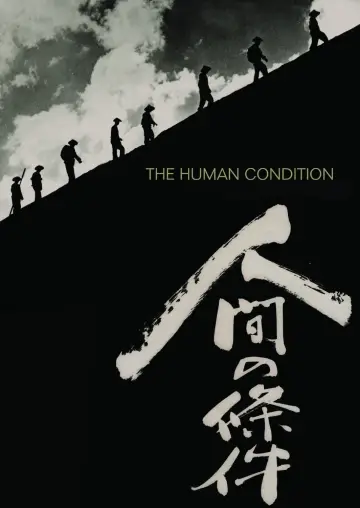 Poster to the movie "The Human Condition I: No Greater Love" #895392