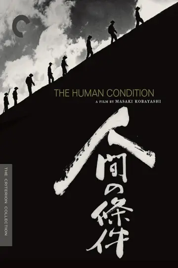 Poster to the movie "The Human Condition I: No Greater Love" #895396