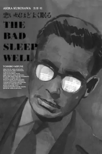 Poster to the movie "The Bad Sleep Well" #1120007