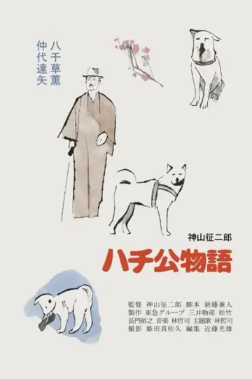 Hachiko