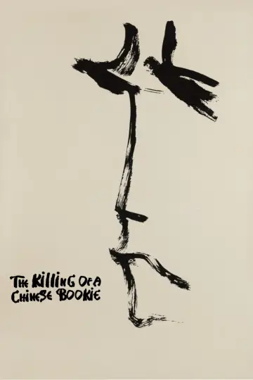 Poster to the movie "The Killing of a Chinese Bookie" #1073719