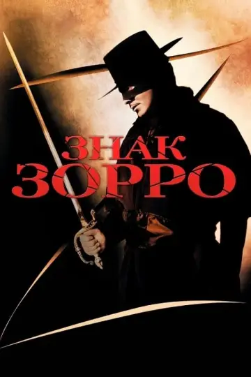The Mark of Zorro