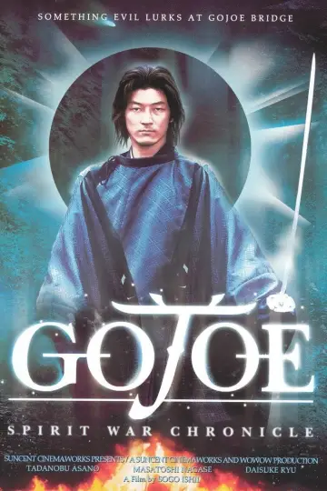 Poster to the movie "Gojoe: Spirit War Chronicle" #1902221