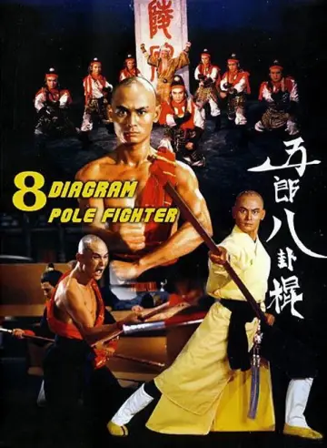 Poster to the movie "The 8 Diagram Pole Fighter" #1096871