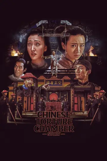 Poster to the movie "A Chinese Torture Chamber Story" #740798