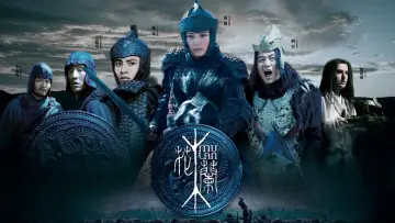 Backdrop to the movie "Mulan: Rise of a Warrior" #215625