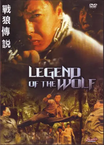 Poster to the movie "Legend of the Wolf" #1869187