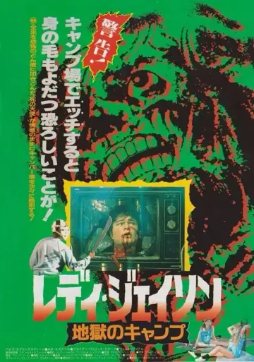 Poster to the movie "Sleepaway Camp II: Unhappy Campers" #1473017