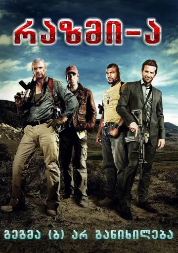 Poster to the movie "The A-Team" #1629935