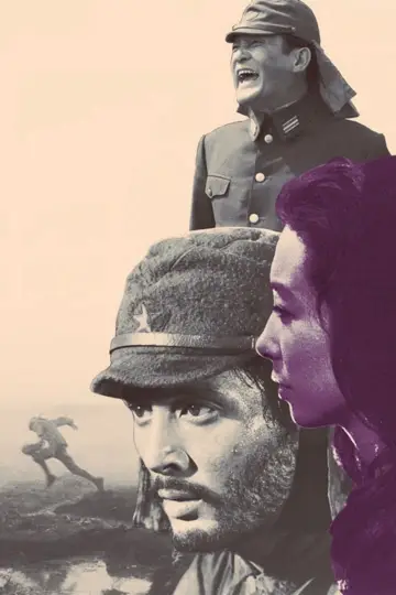 Poster to the movie "The Human Condition II: Road to Eternity" #1091611