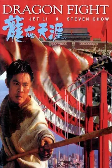 Poster to the movie "Dragon Fight" #1099271
